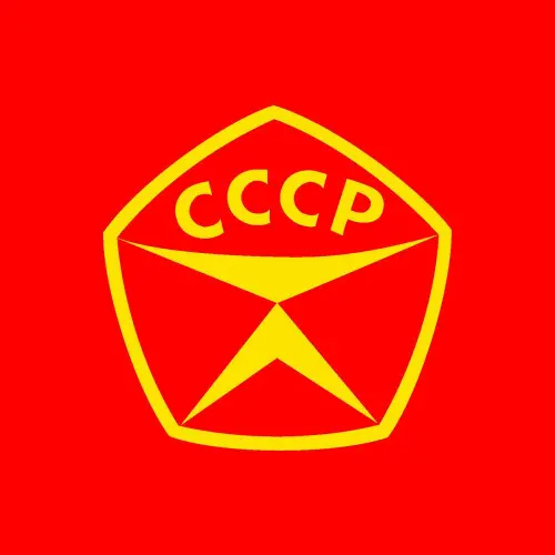 Сделано в СССР (1984-1987/2023)