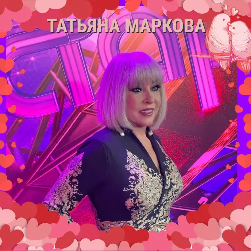 Татьяна Маркова - Лучшие песни (2023)