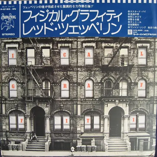 Led Zeppelin - Physical Graffiti (1975)