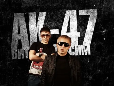 АК-47 - Дискография (2009-2017)