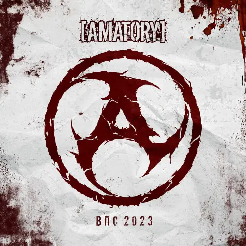 Amatory - ВПС EP (2023)