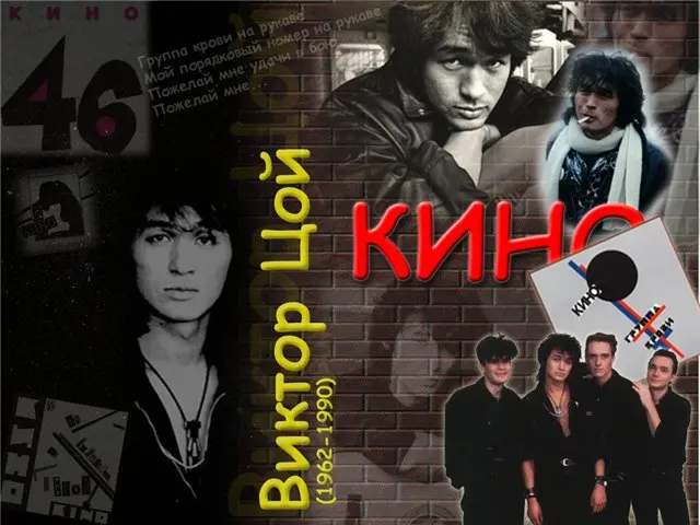 Кино - Ремастированная CD Дискография (1982-1990)