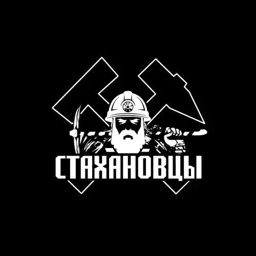 Стахановцы - Дискография (2011-2022)