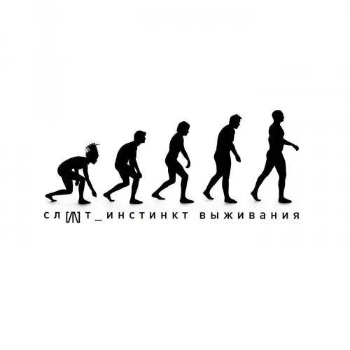 Слот - Инстинкт Выживания (2021)