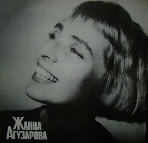 Жанна Агузарова - Дискография (1995-2003)