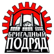 Бригадный Подряд - Дискография (1986-2011)