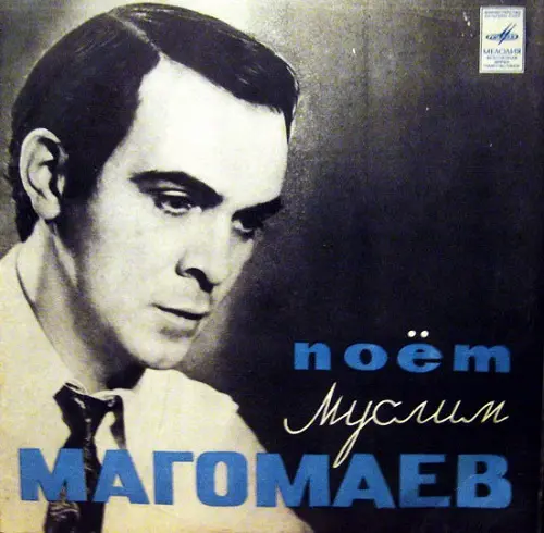 Муслим Магомаев - Лирика (1974)