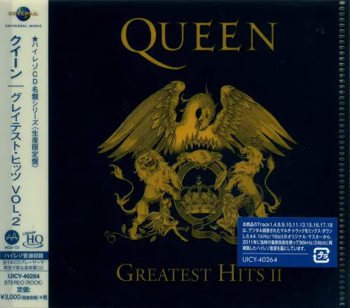 Queen - Greatest Hits II (1991/2019)