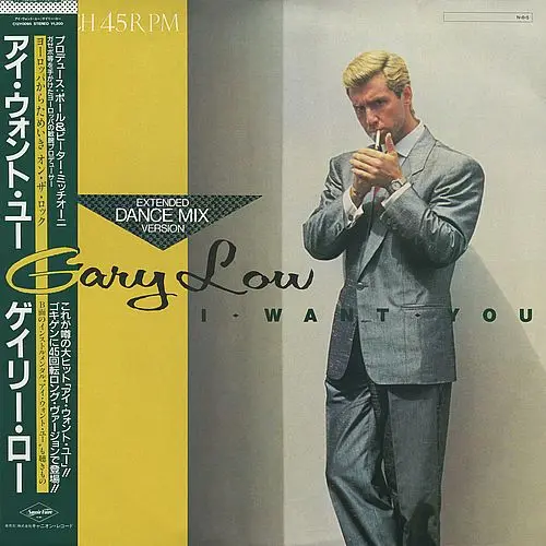 Gary Low - I Want You (12'' Single) (1984)