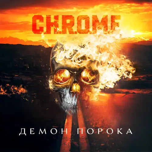 C.H.R.O.M.E - Демон Порока (2024)