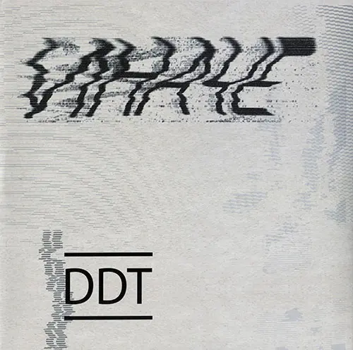 ДДТ - Иначе (2015)