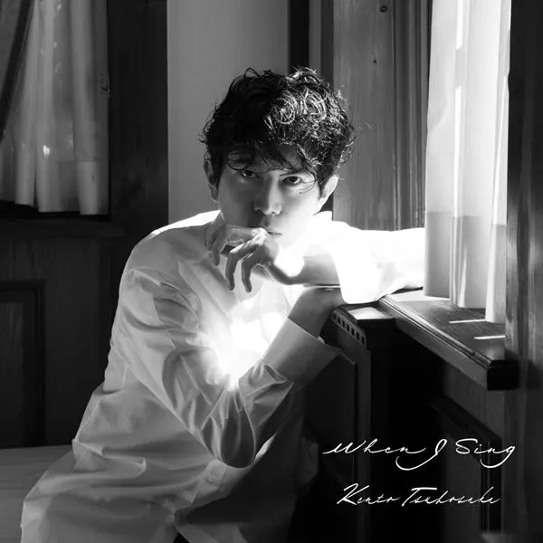 Kento Tsubosaka - When I Sing (2024)