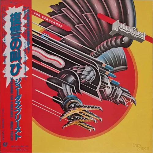 Judas Priest ‎– Screaming For Vengeance (1982)