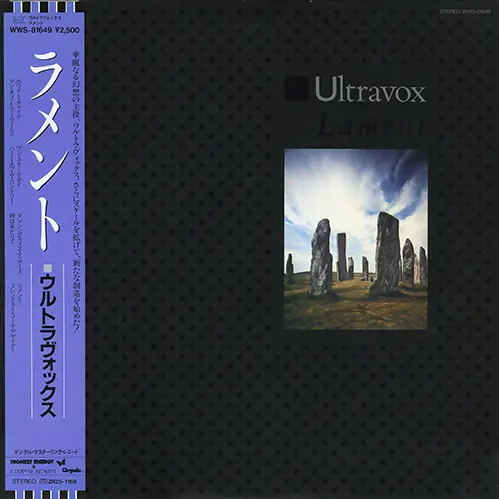 Ultravox - Lament (1984)