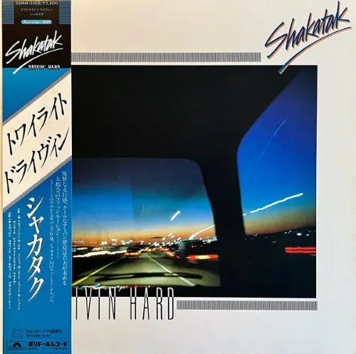 Shakatak – Drivin' Hard (1982)