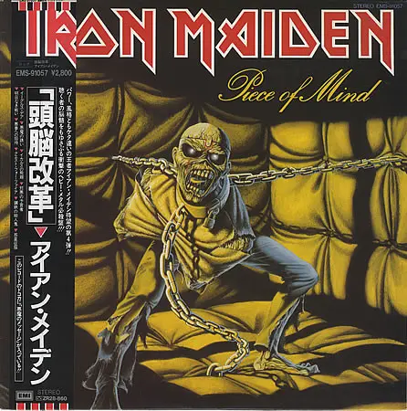Iron Maiden ‎– Piece Of Mind (Japan) (1983)