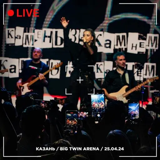 Мураками - Казань - Big Twin Arena (Live) (2024)