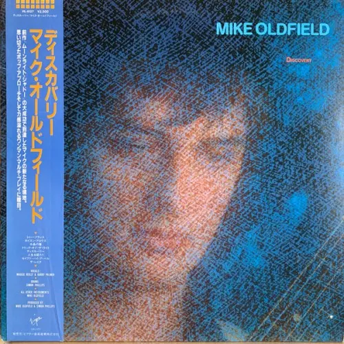 Mike Oldfield - Discovery (1984)