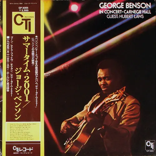 George Benson – In Concert - Carnegie Hall (1977)