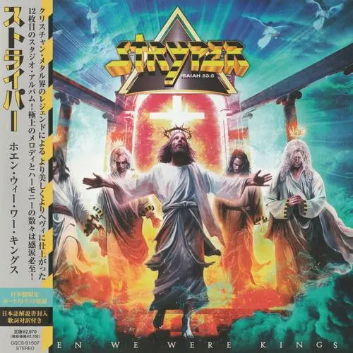 Stryper - When We Were Kings (Japan) (2024)