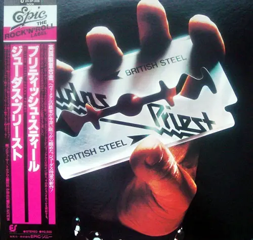 Judas Priest - British Steel (1980)