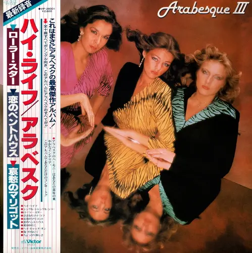 Arabesque - Arabesque III (1980)