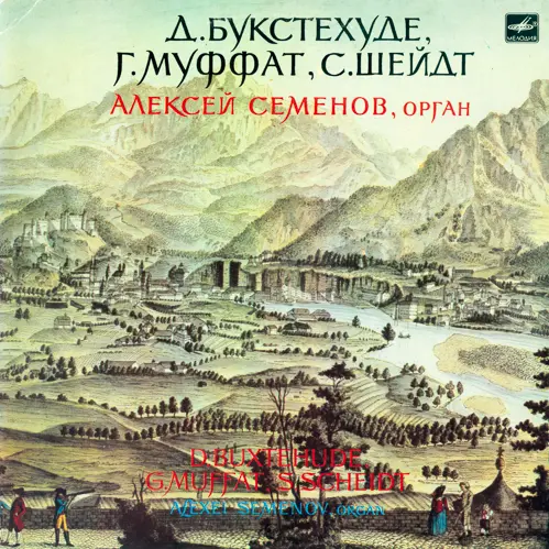 Алексей Семёнов (organ) - Buxtehude - Muffat - Sheidt (1986)