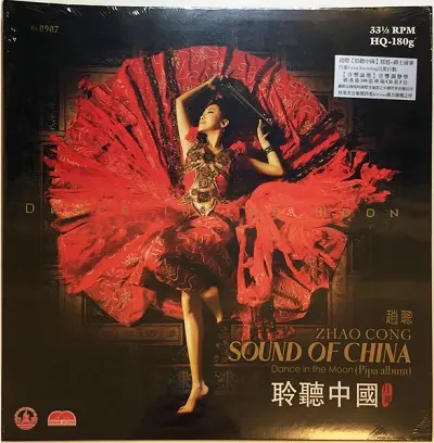 Zhao Cong - Sound Of China / Dance In The Moon (2015)