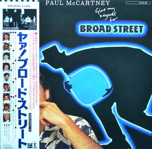 Paul McCartney - Give My Regards To Broad Street (1984)