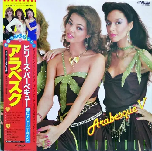 Arabesque - Billy's Barbeque (Arabesque V) (Japan) (1981)