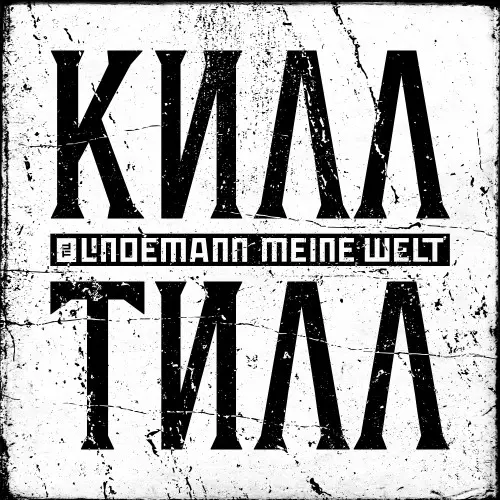 Till Lindemann - Meine Welt (Single) (2024)