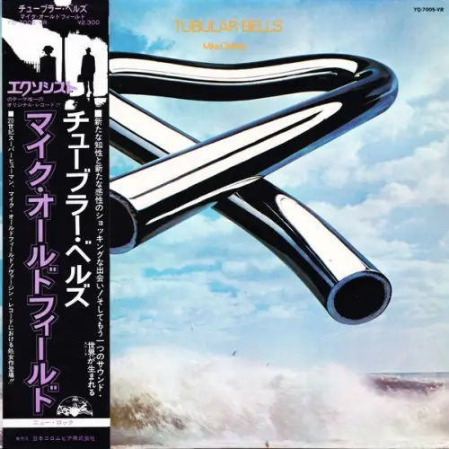 Mike Oldfield - Tubular Bells (Japan) (1974)