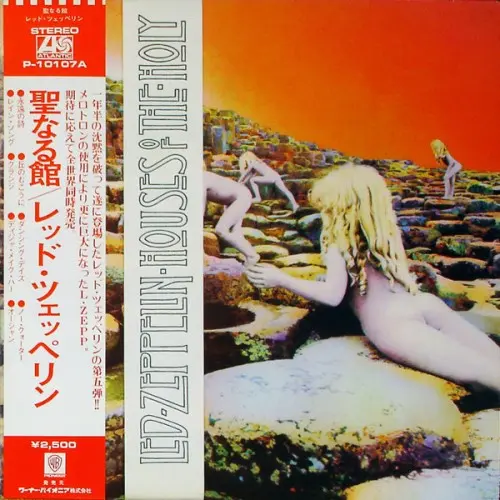 Led Zeppelin ‎– Houses Of The Holy (Japan RE) (1973/1976)