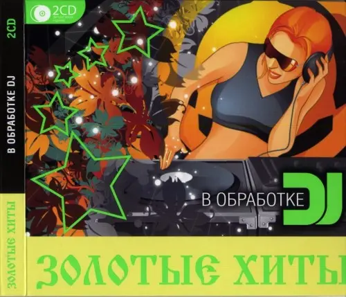 Золотые Хиты В Обработке DJ (2008)