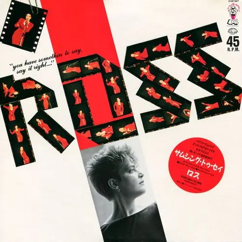 Ross - You've Got Something To Say, Say It Right (12'' Single) (1987)