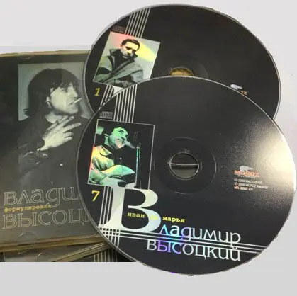 Владимир Высоцкий - 32 CD (Moroz Rec.) (2000)