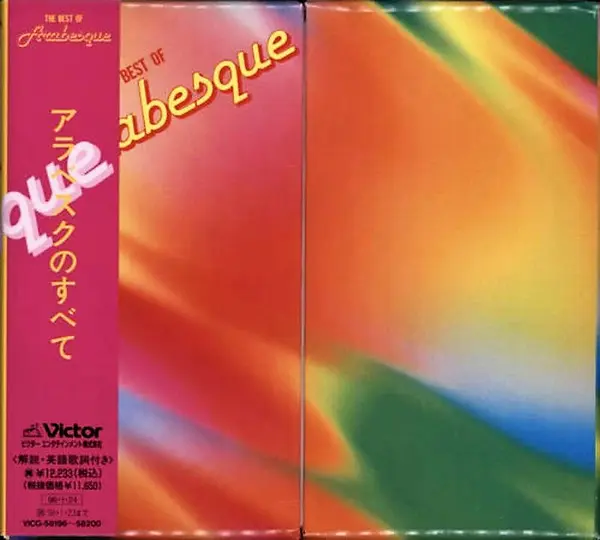 Arabesque - The Best of Arabesque 5CDs (1996)