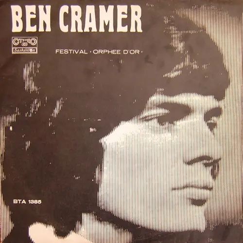 Ben Cramer / Dubrovački Trubaduri – Recital At The Festival "The Golden Orpheus '72" (1972)