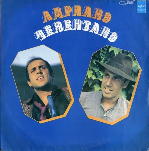 Adriano Celentano - Адриано Челентано (1979/1990)