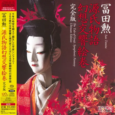 Isao Tomita – The Tale Of Genji, Symphonic Fantasy (2011)