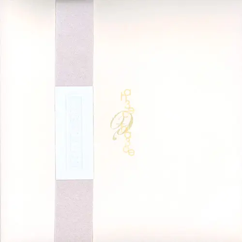 Autechre & The Hafler Trio - ah³eo & ha³oe (ae3o3) (2011)