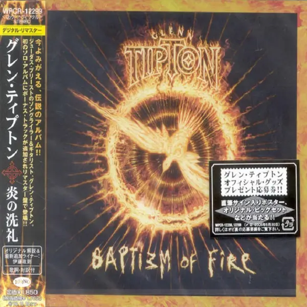 Glenn Tipton - Baptizm Of Fire (Japanese Edition) (Reissue, Remastered) (1996/2006)