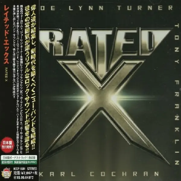 Ratеd Х - Rаted X (Japanese Edition) (2014)