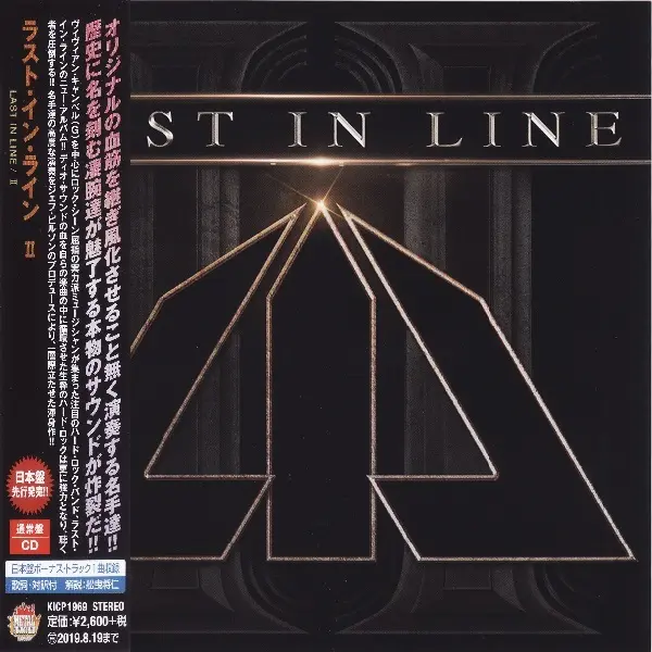 Last in Line - II (Japanese Edition) (2019)