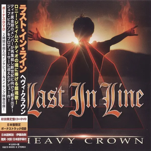 Last In Line - Heavy Crown (Japanese Edition) (2016)