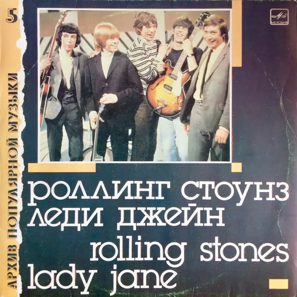 The Rolling Stones – Lady Jane