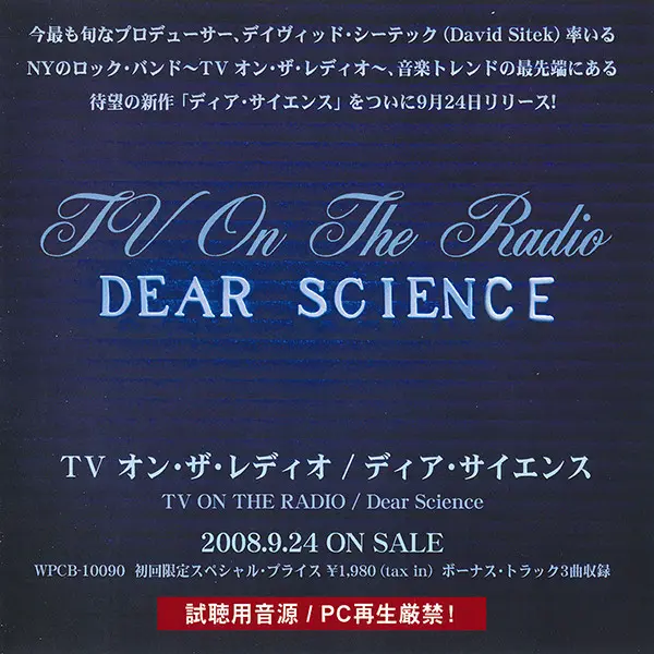TV On The Radio / Dear Science (Japan)