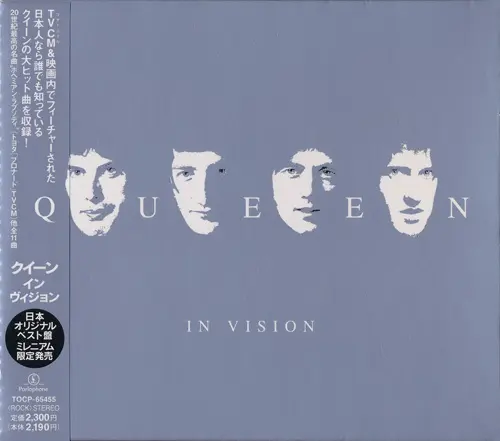 Queen - Queen In Vision 2000