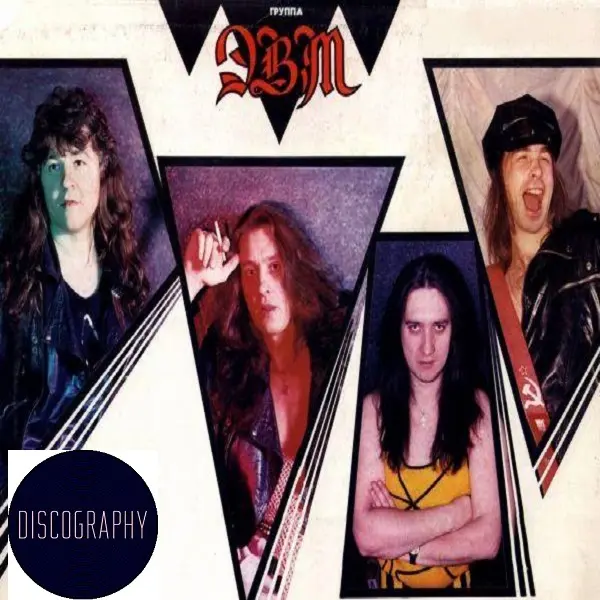 ЭВМ - Дискография (6CD) (1985-1990)