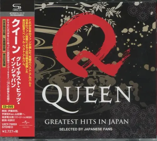 Queen / Greatest Hits In Japan - 2020